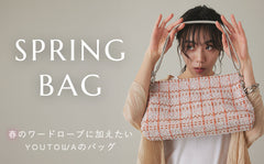 SPRING BAG